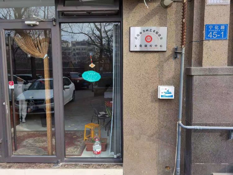 青岛市书画艺术促进会倪汉婴主席、陈宏太副主席、王波副主席兼秘书长与程兵医师研讨文化康疗中心工作方案！