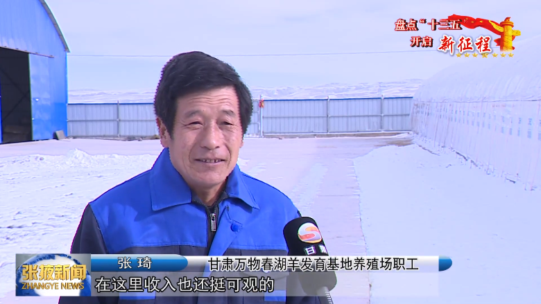 张掖壮大“六个区域特色产业” 解锁群众致富“密码”