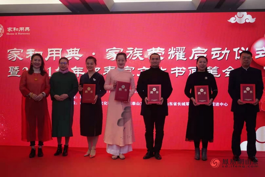 家和用典·家族荣耀启动仪式暨2021牛年迎春家文化书画笔会成功举办