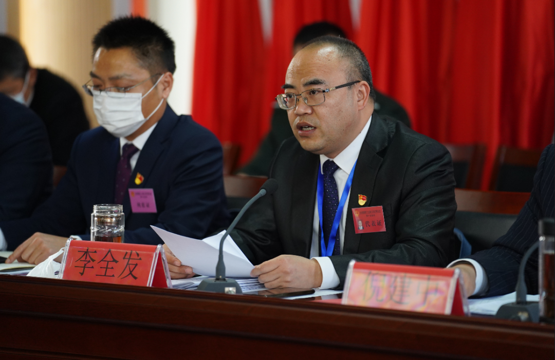 镇党委书记李全发 讲话