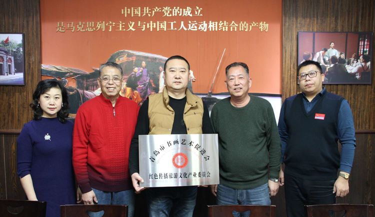 红色传播旅游文化产业委员会牌扁