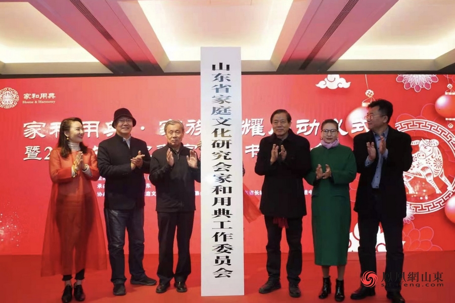 家和用典·家族荣耀启动仪式暨2021牛年迎春家文化书画笔会成功举办