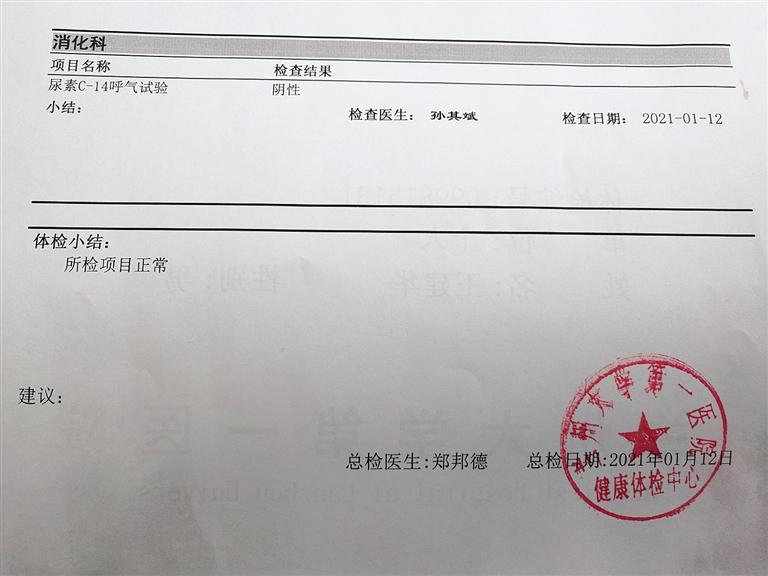 兰大一院健康体检中心检查结果