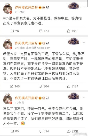 郑爽张恒借贷纠纷案开庭 被曝代孕弃养后,郑爽涨了20万粉丝