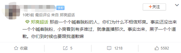 郑爽张恒借贷纠纷案开庭 被曝代孕弃养后,郑爽涨了20万粉丝