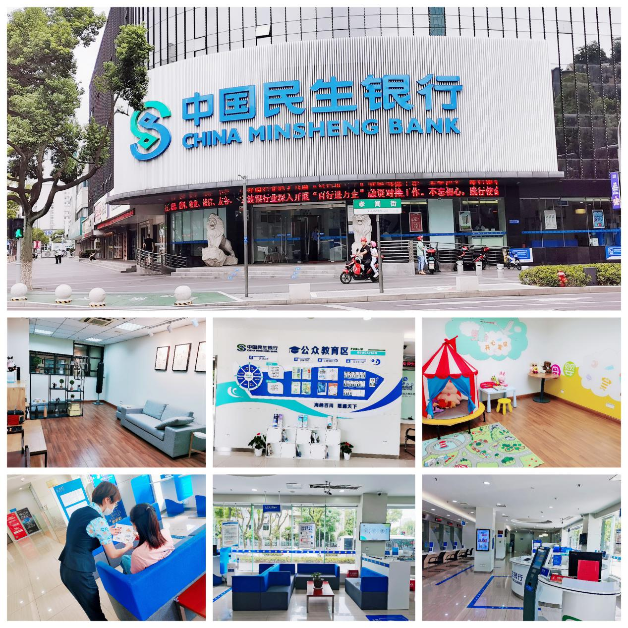 民生银行宁波分行：以客户为中心，打造“懂你的银行”