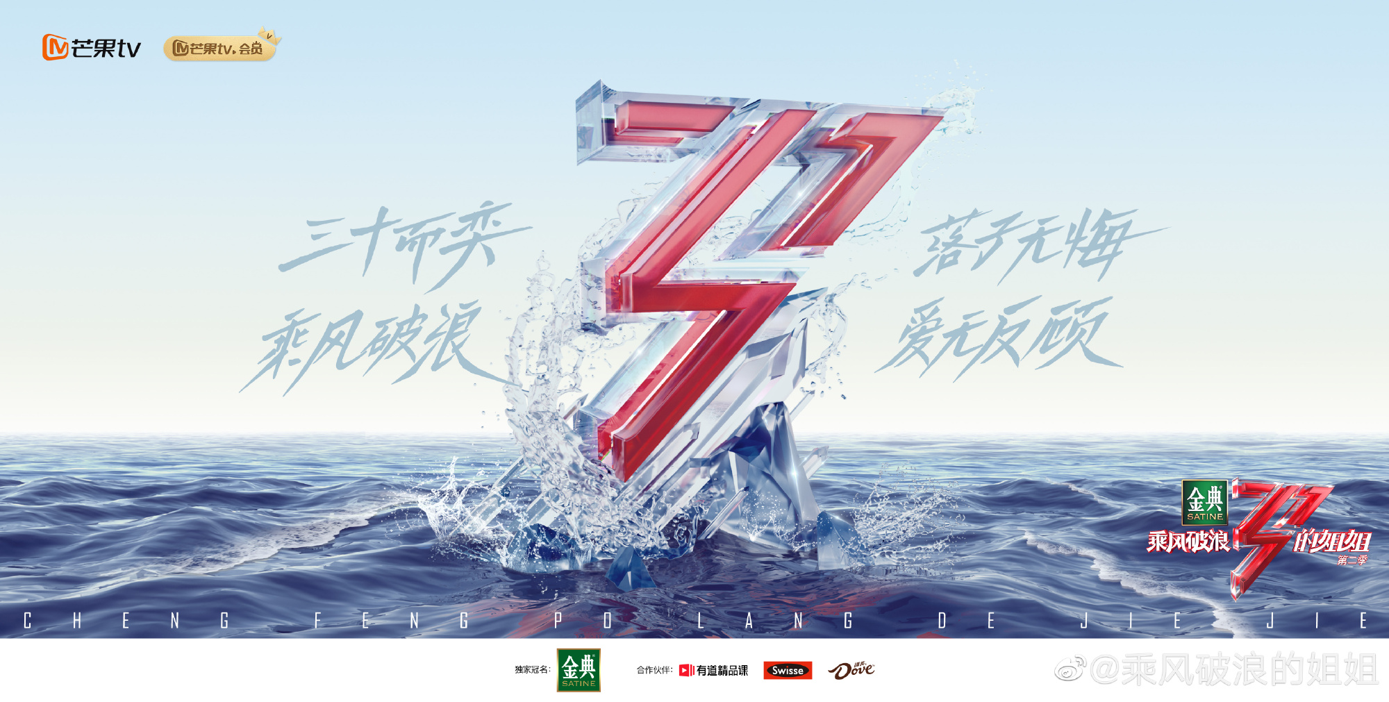 《姐姐2》首播测评:实力与新意皆欠奉,翻红恐怕太难_凤凰网