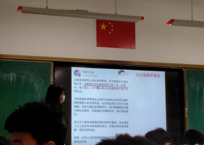 老师拿郑爽回应修改病句！