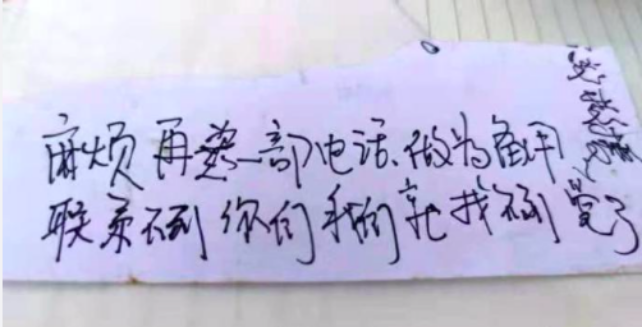 山东22名矿工被埋井下，一张求救纸条让人泪奔……