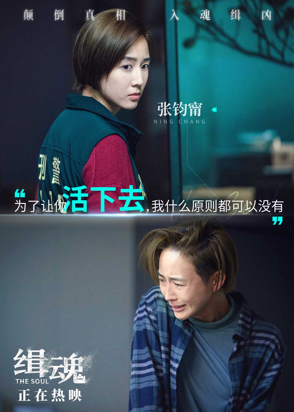 电影缉魂口碑持续领跑张震张钧甯为爱牺牲引爆情感议题