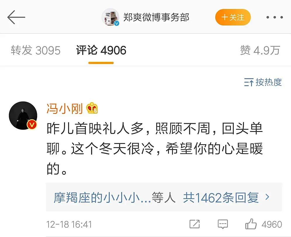 郑爽后台这么牛?金主提供京圈资源,默许结婚代孕,看上她啥了?