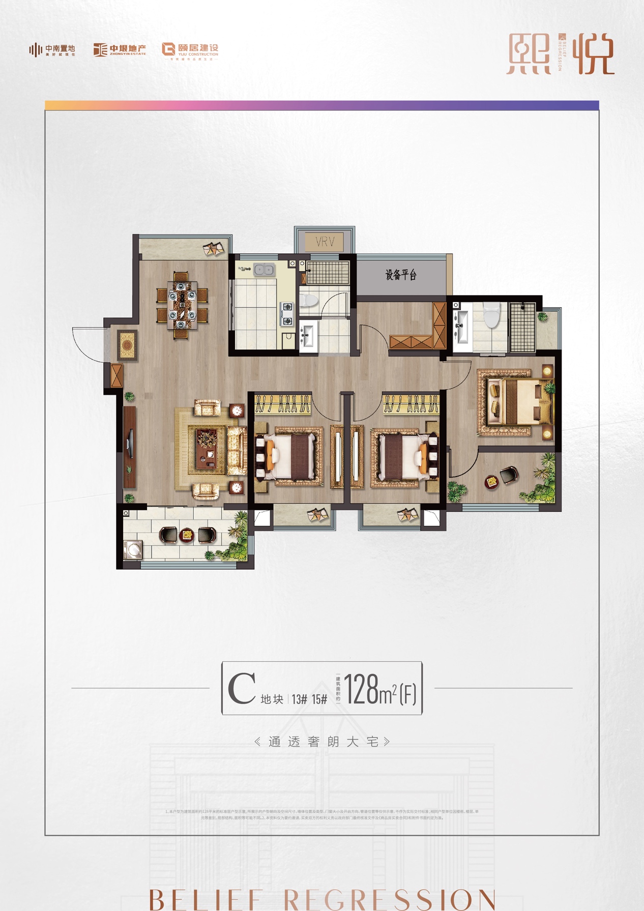 建面约128㎡标准层户型图