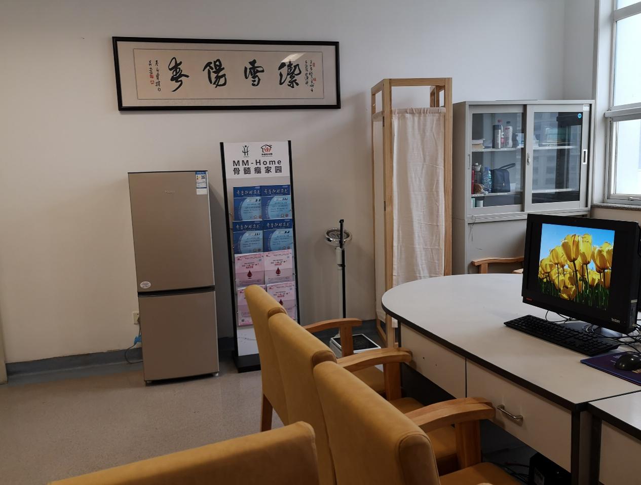 为骨髓瘤患者打造“家”一样的诊间 市立医院 “骨髓瘤之家”正式启用