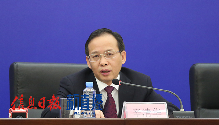 省工信厅党组成员、副厅长辛清华