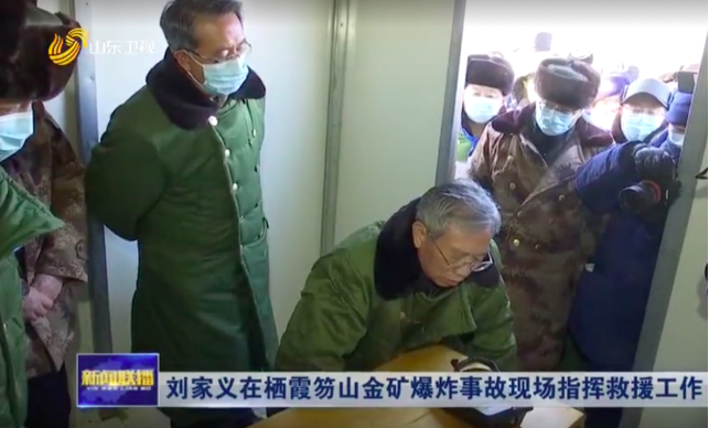 山东22名矿工被埋井下，一张求救纸条让人泪奔……