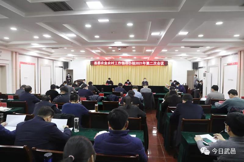 武邑县委书记刘勇主持召开2021年第二次农业农村工作领导小组会议