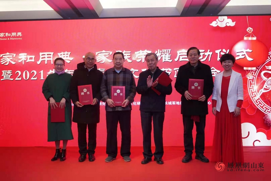 家和用典·家族荣耀启动仪式暨2021牛年迎春家文化书画笔会成功举办