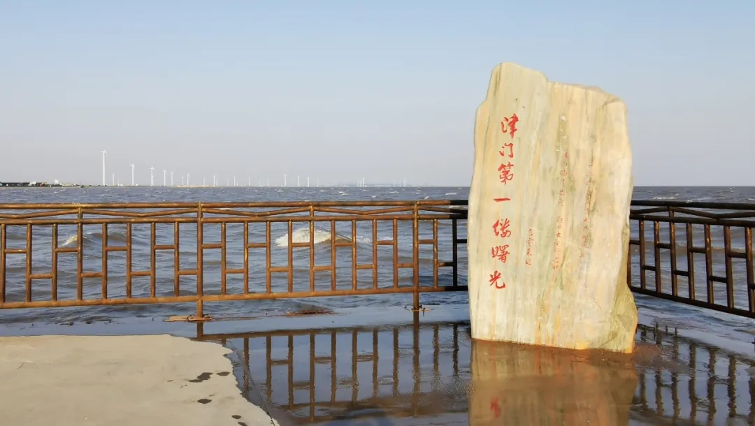 天津滨海国家海洋公园是津门第一缕曙光首照的地方