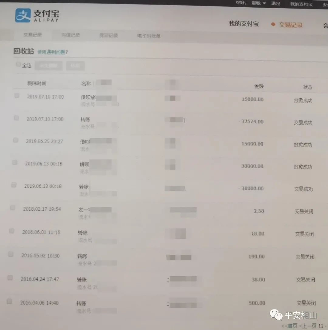 次共计7.8万元，后张某将钱款转入自己账户，并删除相应借款及转账记录。