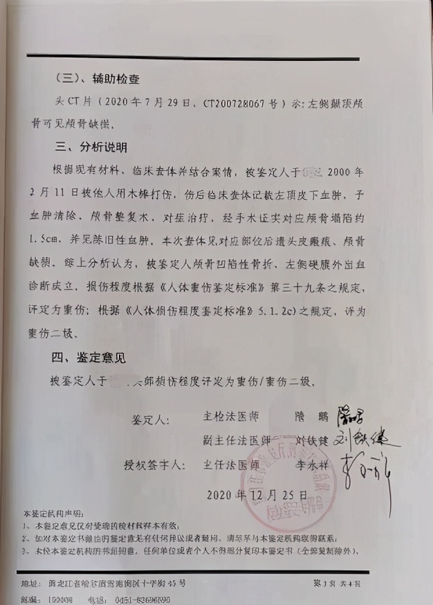 儿被打成重伤老母反映问题失踪，嫌疑人取保潜逃20年，期间多次回家，办了二代身份证和低保