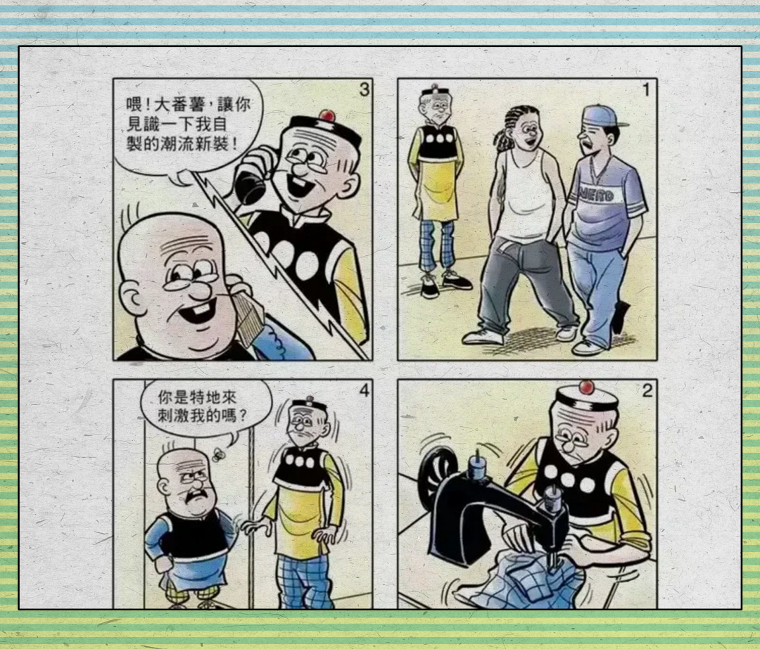 搞笑漫畫：老夫子的日常生活（64） - 頭條匯