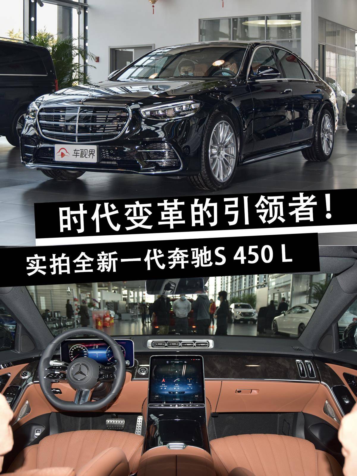 全新一代改款奔馳s500l內飾私人定製四座版