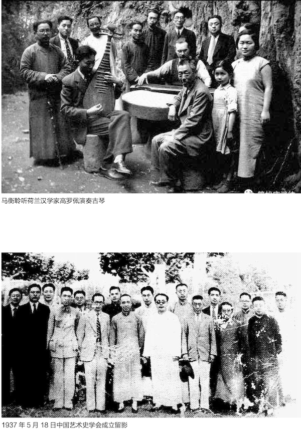 《马衡年谱长编》插图