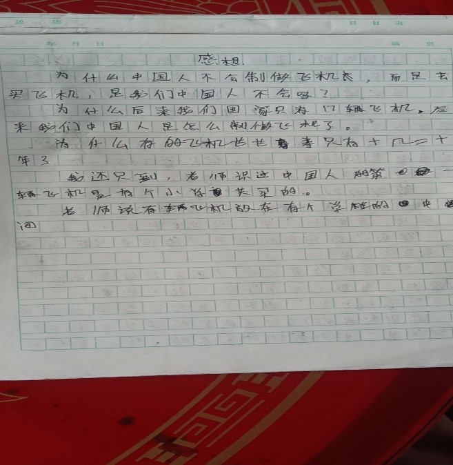 西北工业大学开展“领航行动”线上支教活动