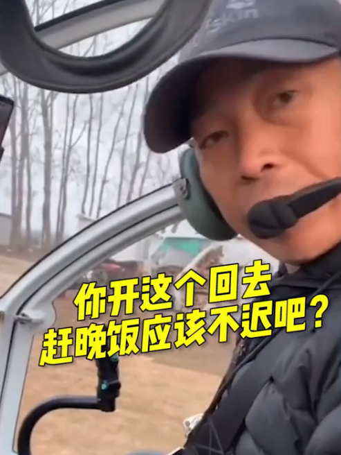 男子从县城开直升机回老家：造价125万 自家楼上可以停飞机