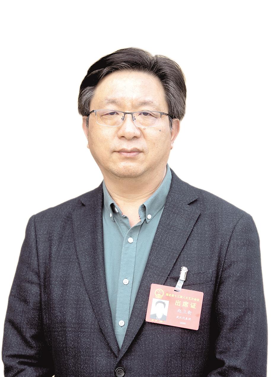 省人大代表、江汉大学法学院院长赵立新