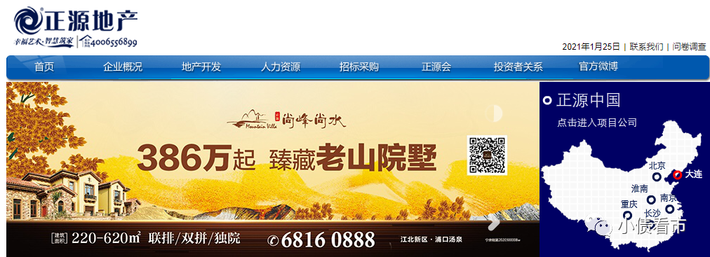 正源地产债务危机沉重 西南证券踩雷涉5.5亿诉讼(图4)