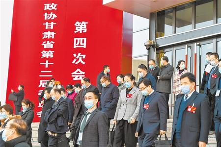 1月27日,政协甘肃省十二届四次会议闭幕后,委员们走出会场。 新甘肃·甘肃日报记者 张铁梁