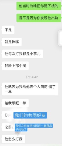 段浩男被曝殴打前女友,曾力挺高嘉朗官宣恋情