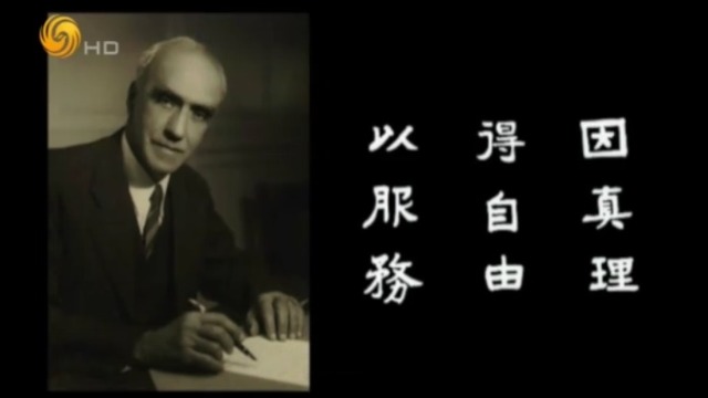 凤凰大视野|司徒雷登在华50年（二）燕大校长（完整版）20160920