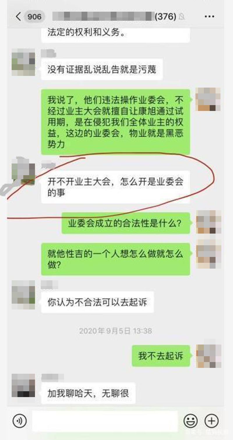 女子骂社区书记“草包”被拘事件所涉小区物业曾发“催费激文”，因公共收益小区矛盾突出，公安介入调查