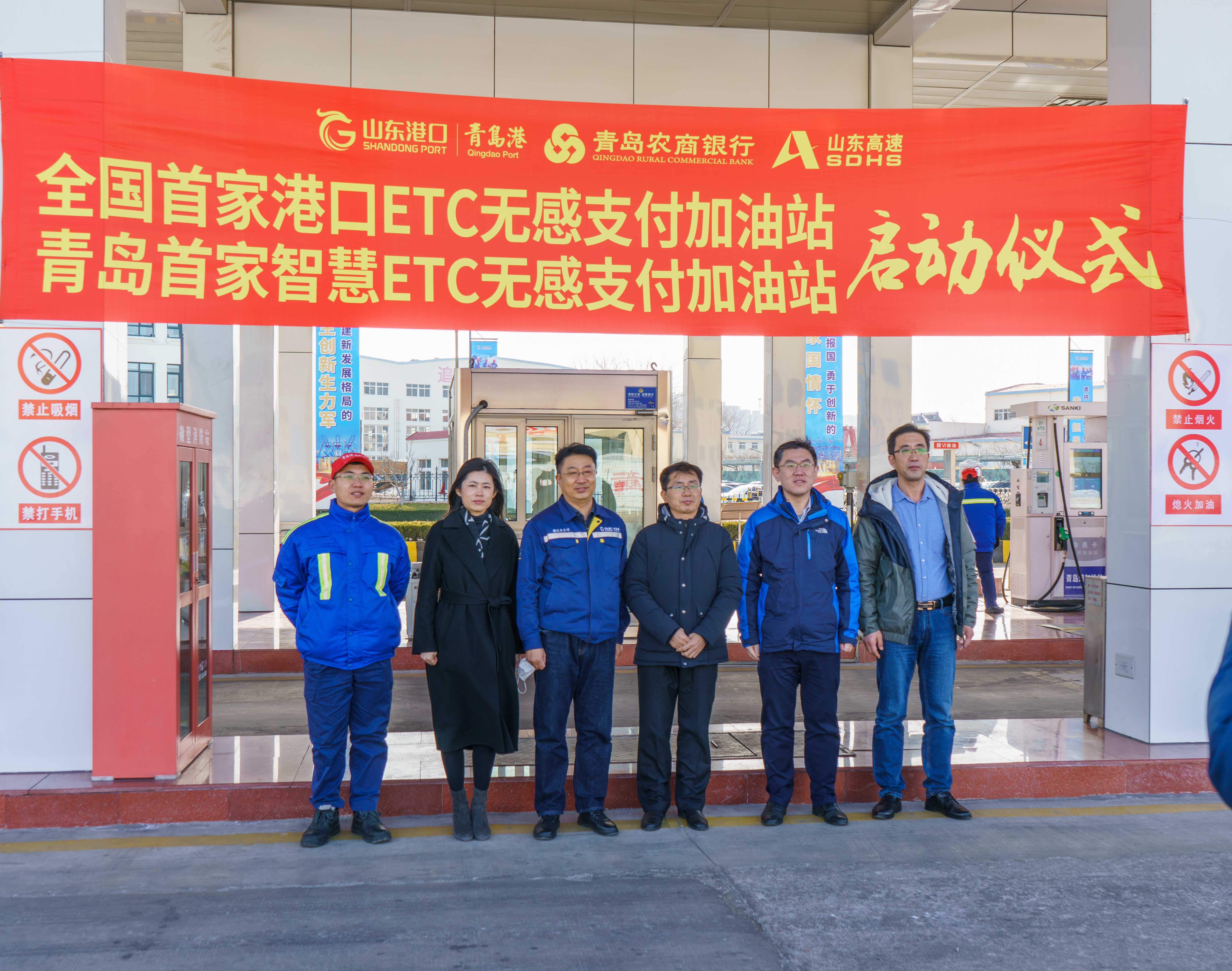 银行、港口、高速跨界合作 无接触式加油加完即走  青农商行建成全市首家ETC无感支付智慧加油站