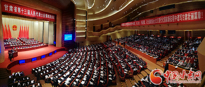 省十三届人大四次会议第二次全体会议现场