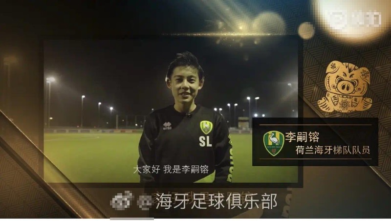 足坛有帅哥了前国脚李明18岁儿子签约海牙颜值能进娱乐圈