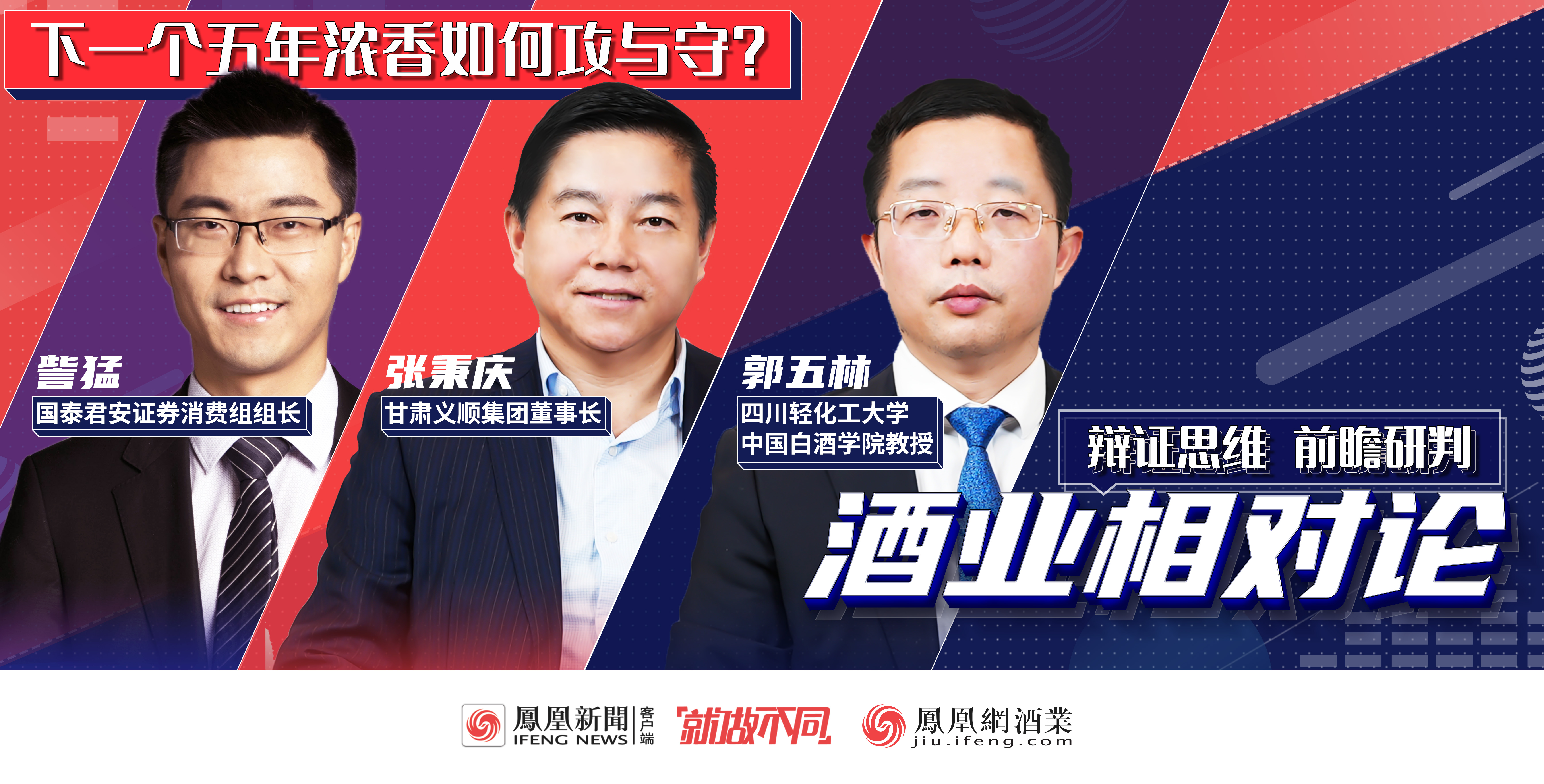 酱酒磁场持续增强 浓香酒下一个五年如何应对?
