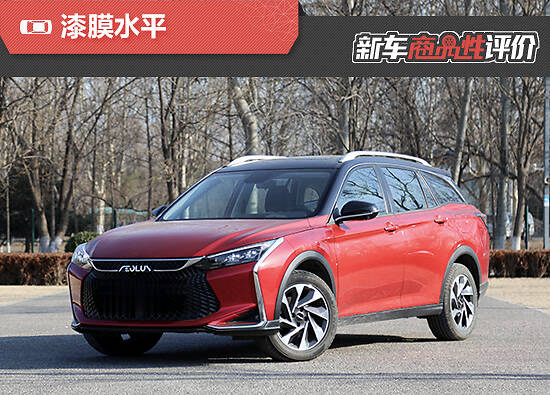 2020款东风风神奕炫gs新车商品性评价