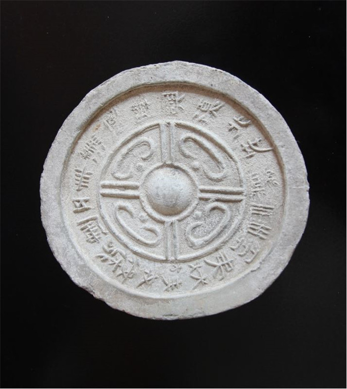 “永建五年”瓦当