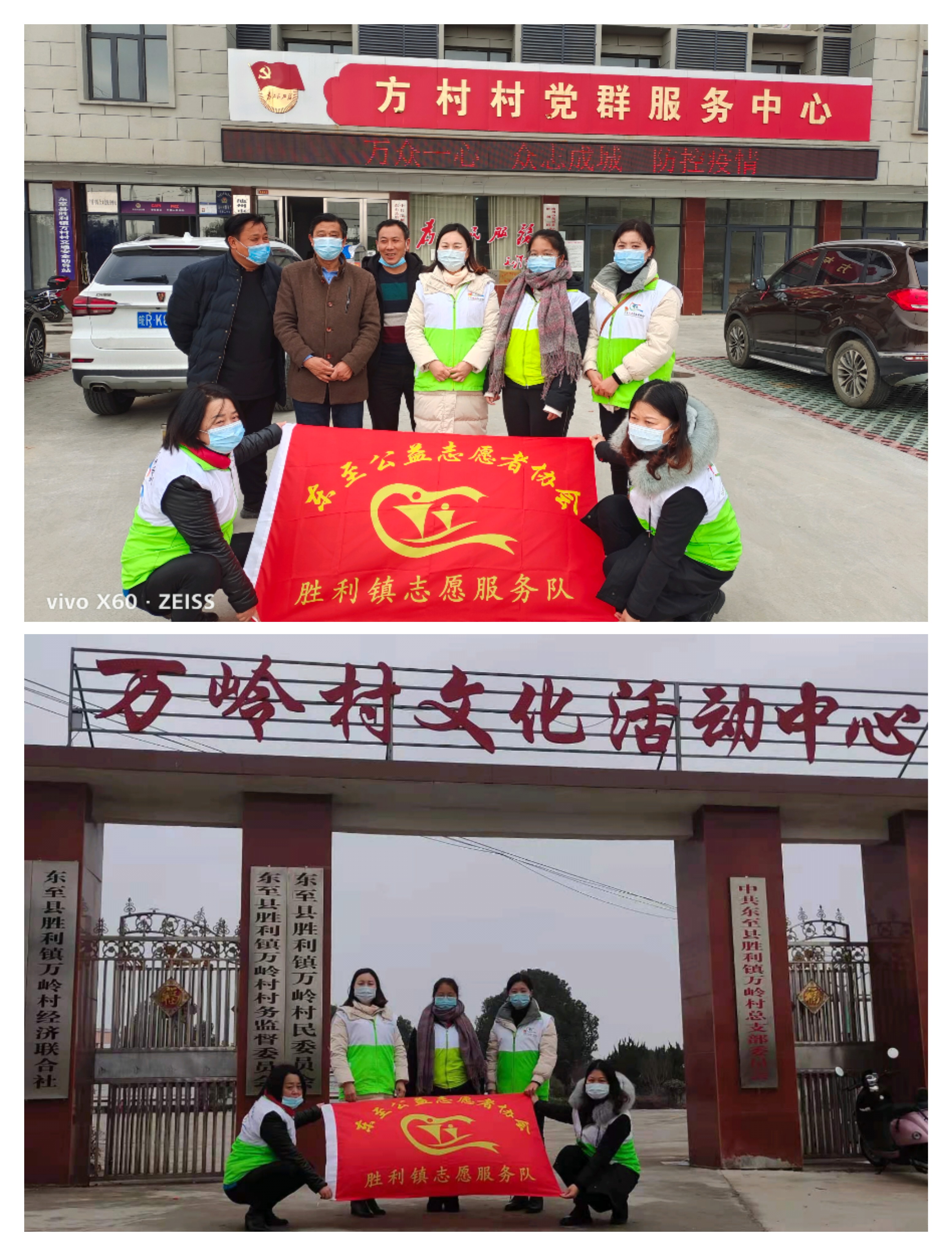 新时代文明实践东至公益志愿者协会胜利镇志愿服务队巾帼志愿者慰问