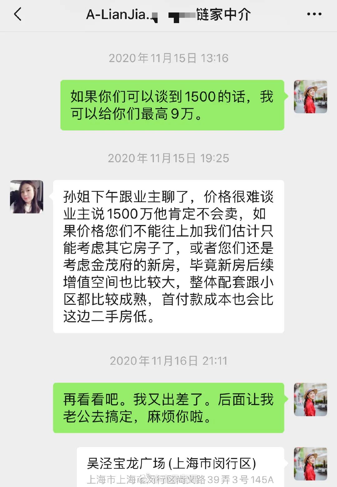 中介怒了深圳网红买1600万豪宅竟跳单协会对跳单零容忍