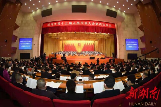 (1月25日，省十三届人大四次会议在湖南省人民会堂开幕。图为大会现场。湖南日报•新湖南客户端记者 田超 摄)