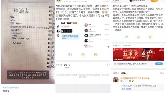 找道友的方式让不少用户反感