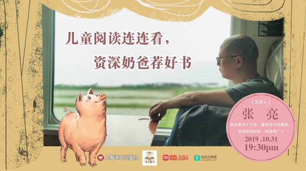 2019年双十一活动开场，在当当天猫旗舰店做童书直播，联合8家全国知名童书出版社共同推广优秀童书。