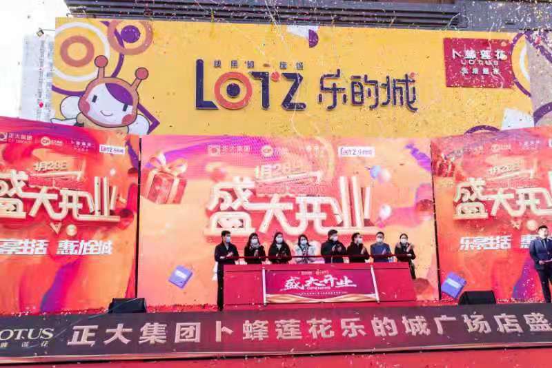 青岛卜蜂莲花乐的城广场店盛大开启 打造精致家庭生活新领地