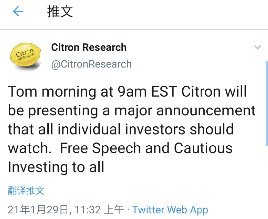 对冲基金香橼称将宣布重大事件_凤凰网