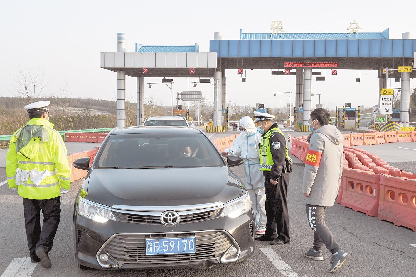 咸宁市咸安区启动春运疫情防控措施,防控专班在咸通高速公路张公出口