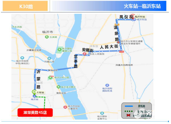 因火车站停车场升级改造,临沂城区k30,k9路公交线路临时调整